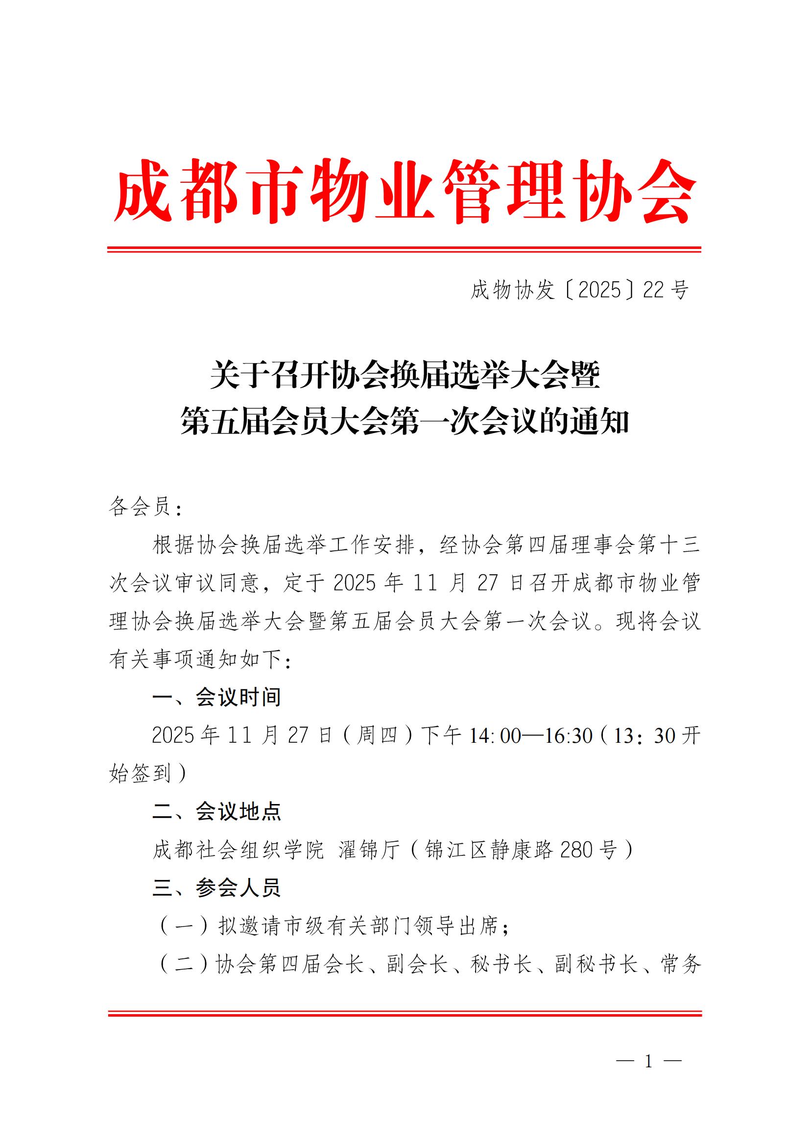 通知1