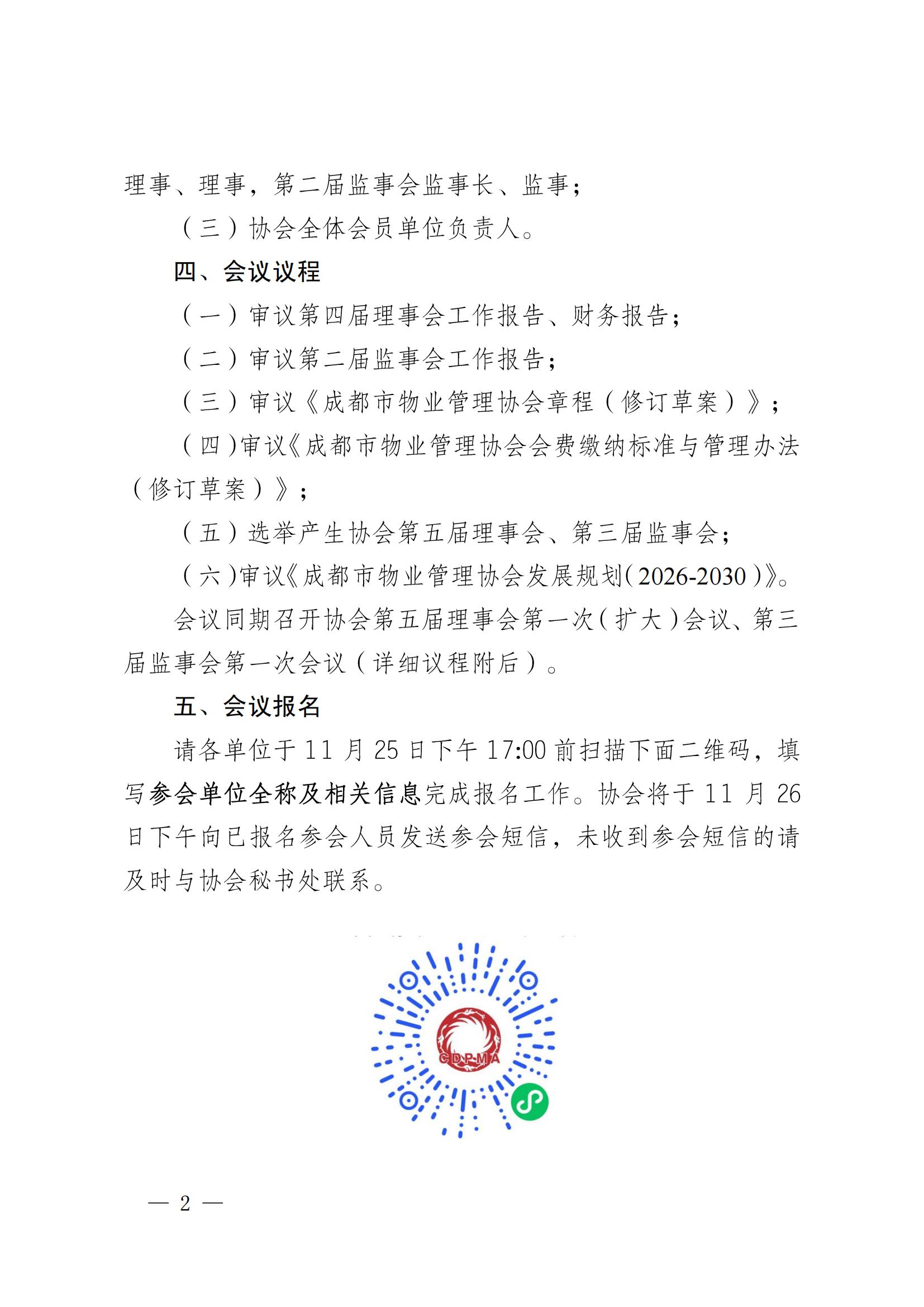 通知2