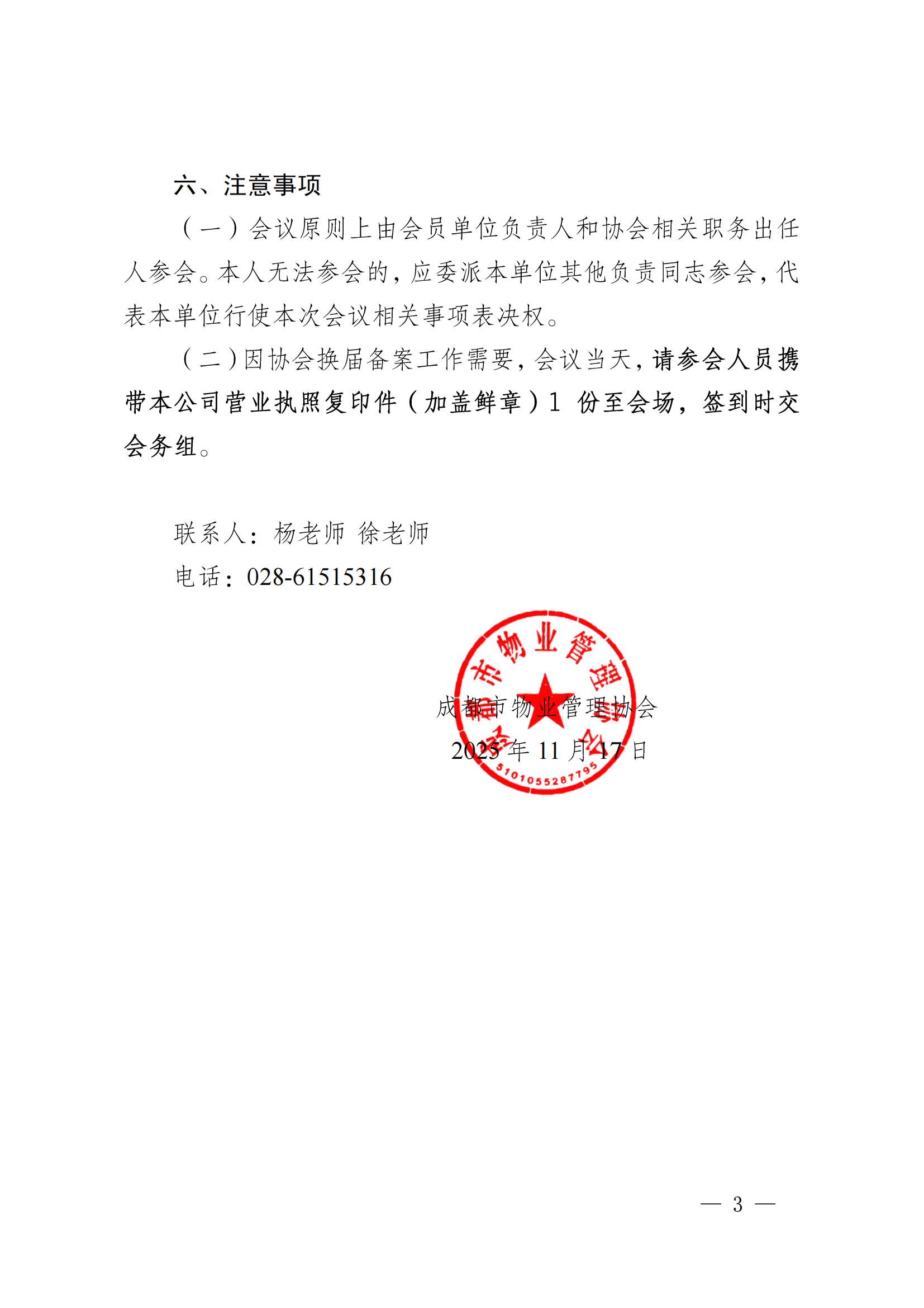 通知3