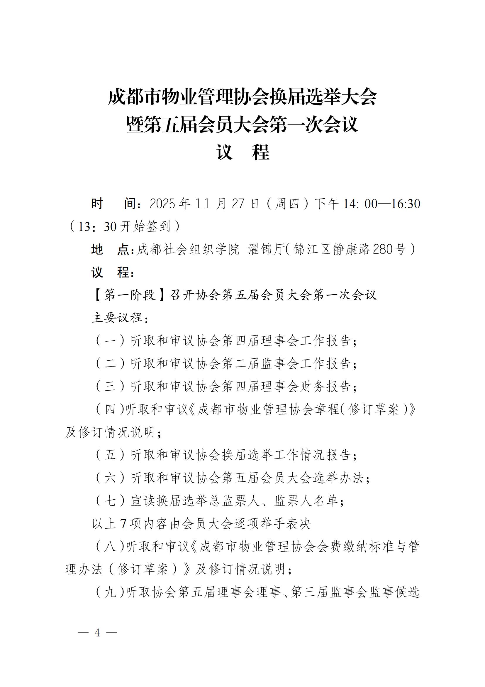 通知4
