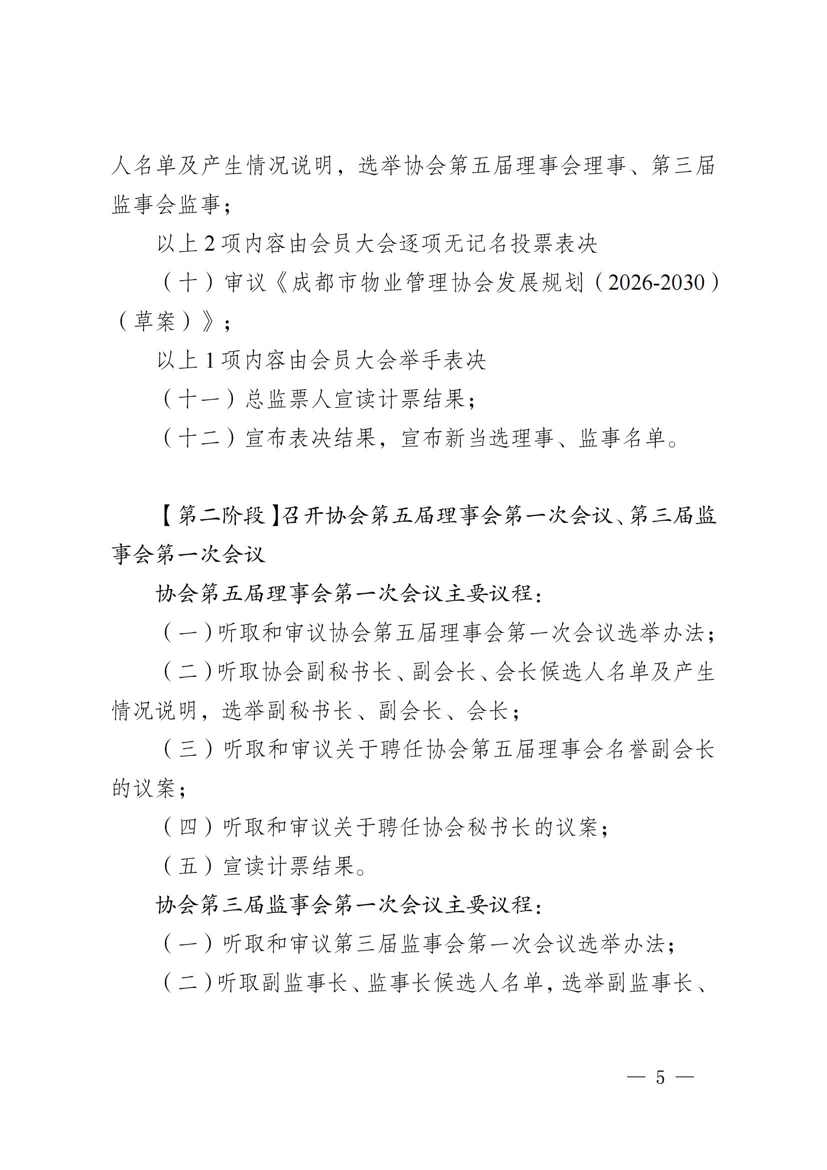 通知5
